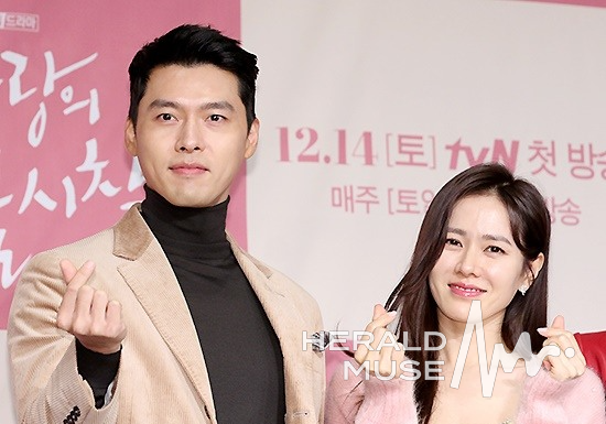 현빈, 손예진/사진=헤럴드뮤즈 DB