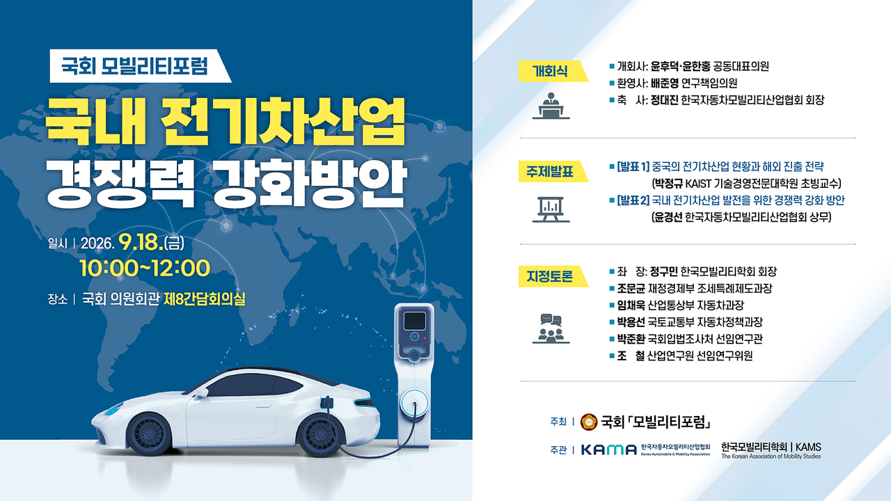 [KAMA 제공]
