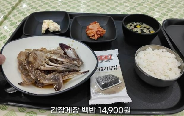 여수세계섬박람회에서 제공된 간장게장 백반 [유튜브 갈무리]