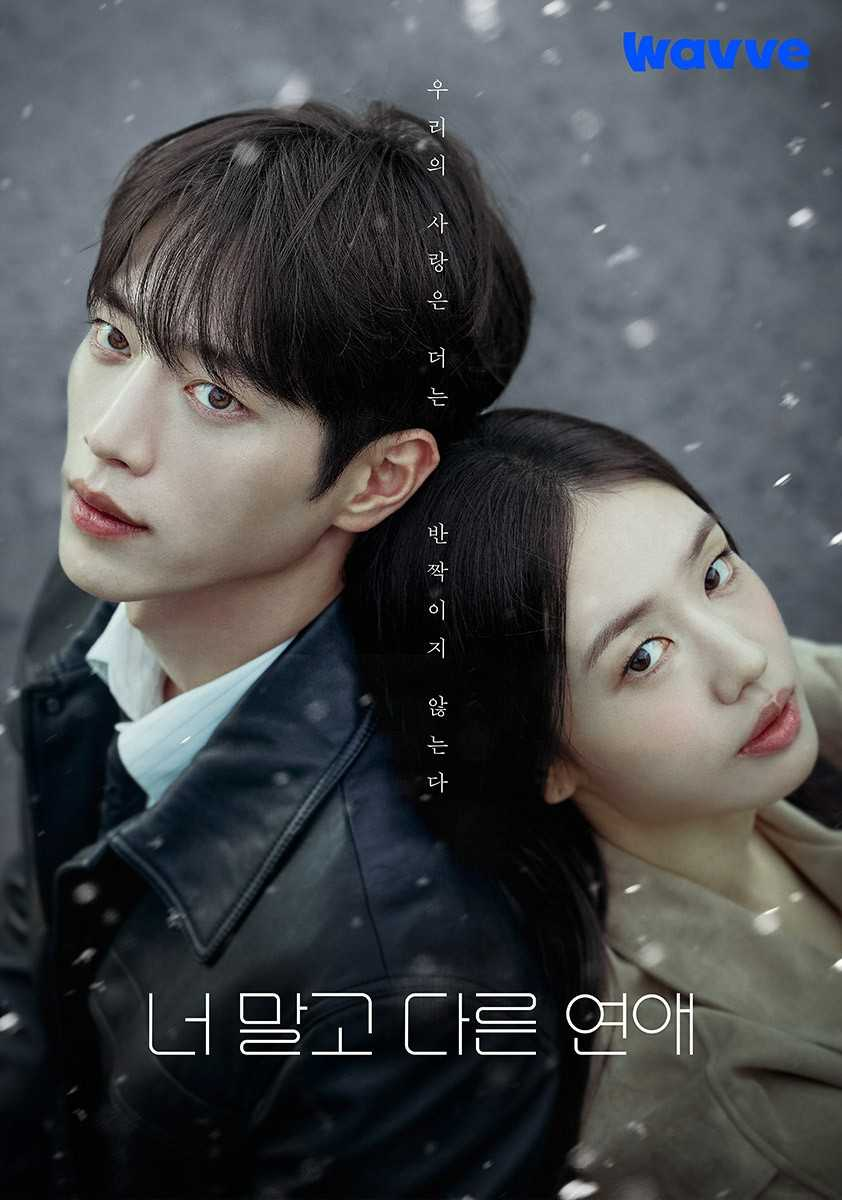 사진=웨이브 제공