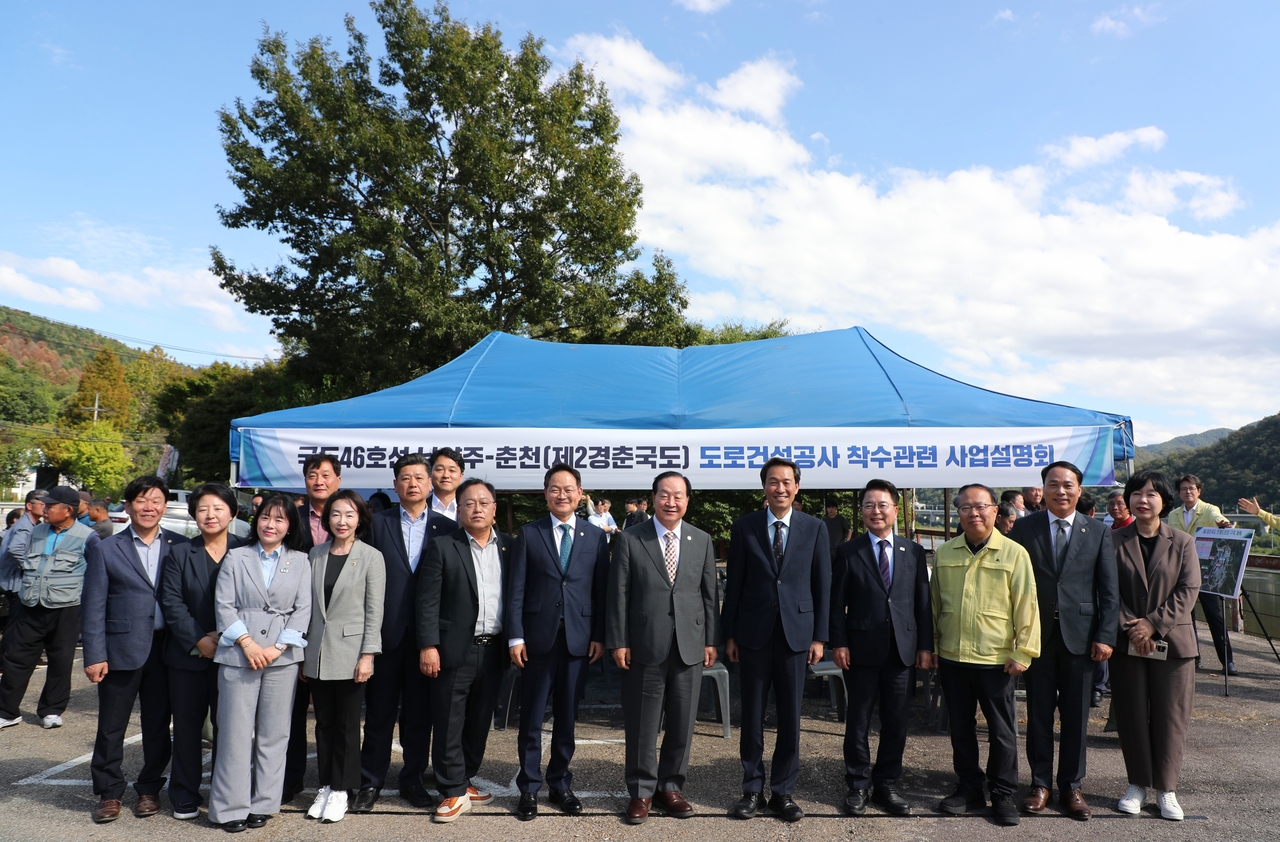 A ground-breaking briefing is held at the Chuncheon starting point of the second Gyeongchun National Highway.