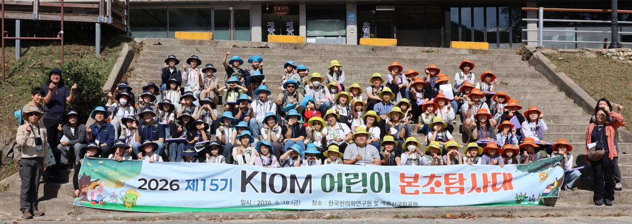 Participants in the Children's Herbal Exploration Corps pose for a group photo. [Korea Institute of Oriental Medicine]
