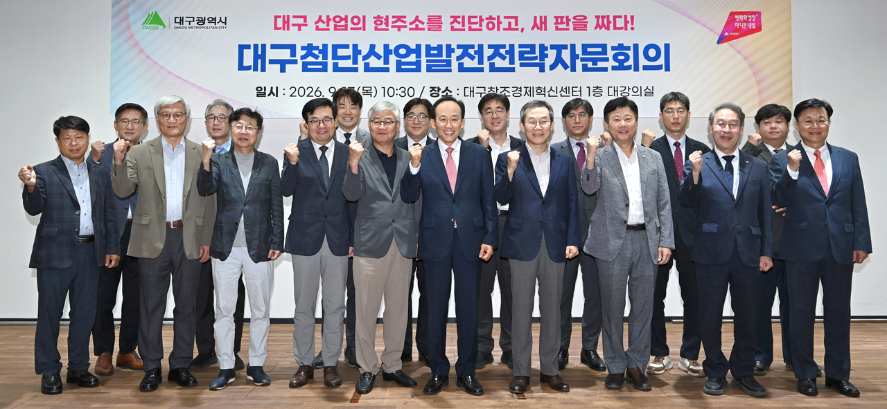 Attendees pose for a photo at the inaugural meeting of the Daegu Advanced Industry Development Strategy Advisory Council, held Thursday at the Daegu Creative Economy Innovation Center. [Daegu City]