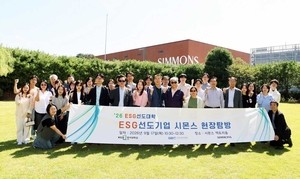 Simmons hosts ESG Leading University program visit for second consecutive year