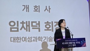 Women scientists lead South Korea's tech innovation
