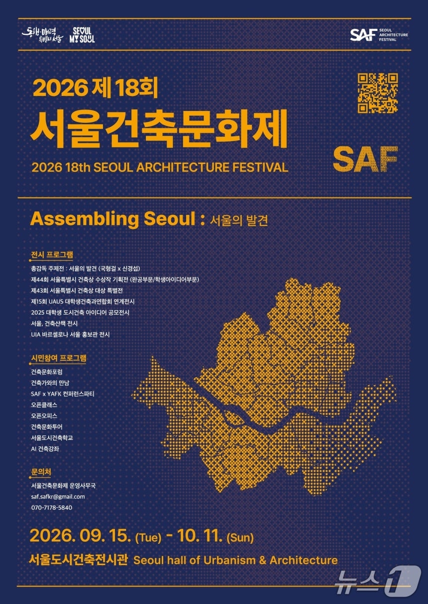 [Provided by Seoul Metropolitan Government]