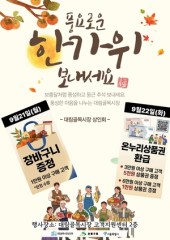 Load up on chuseok savings at Eunpyeong-gu's traditional markets
