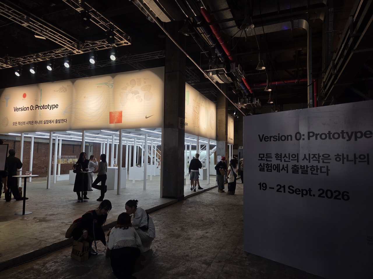 Nike's "Version 0: Prototype" exhibition at Seoul National University's No. 1 Power Plant in Gwanak-gu, Seoul, on Friday.