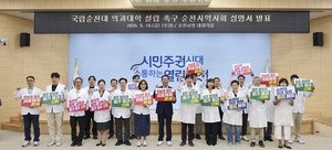 순천시약사회 “목포대가 의대 설립 원점으로 되돌리려 해”