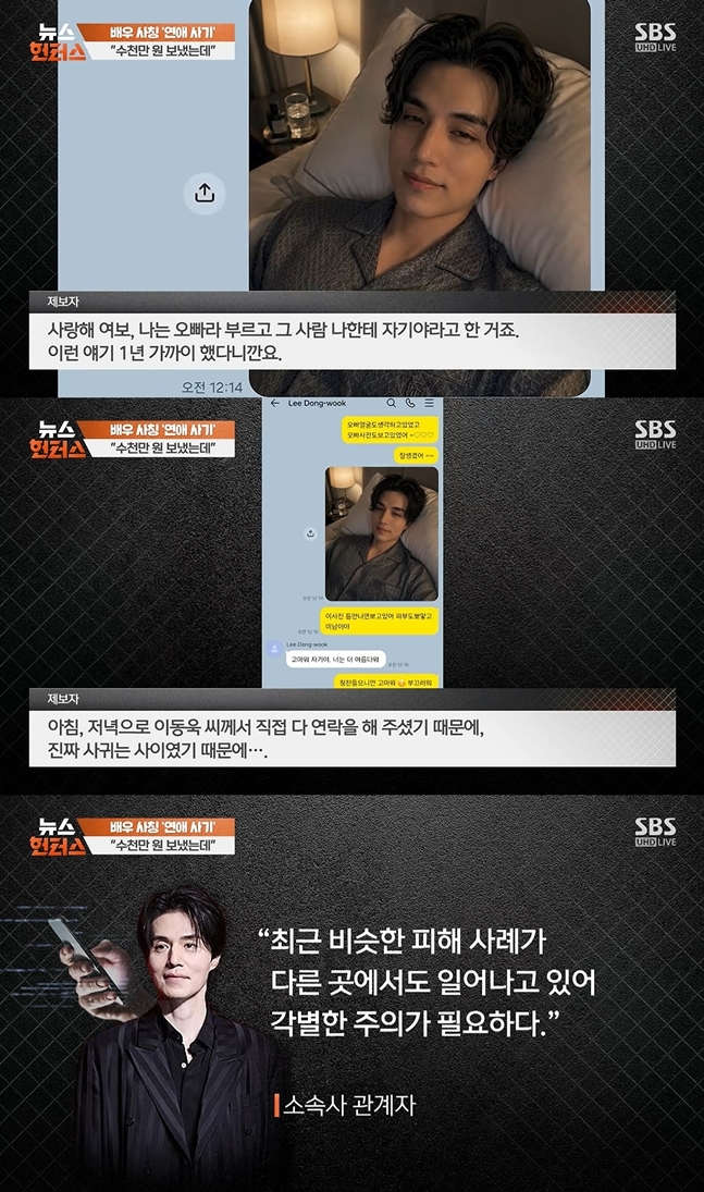 사진=방송캡처