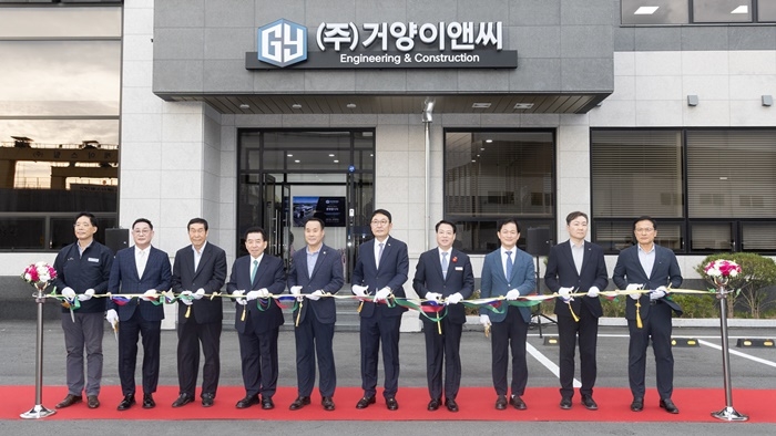 거양이앤씨 준공식이 17일 황금산단에서 열리고 있다.