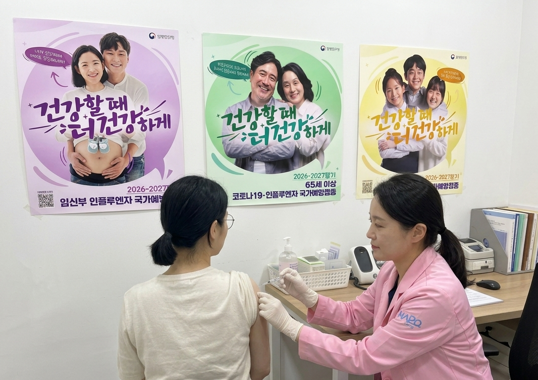 예방접종