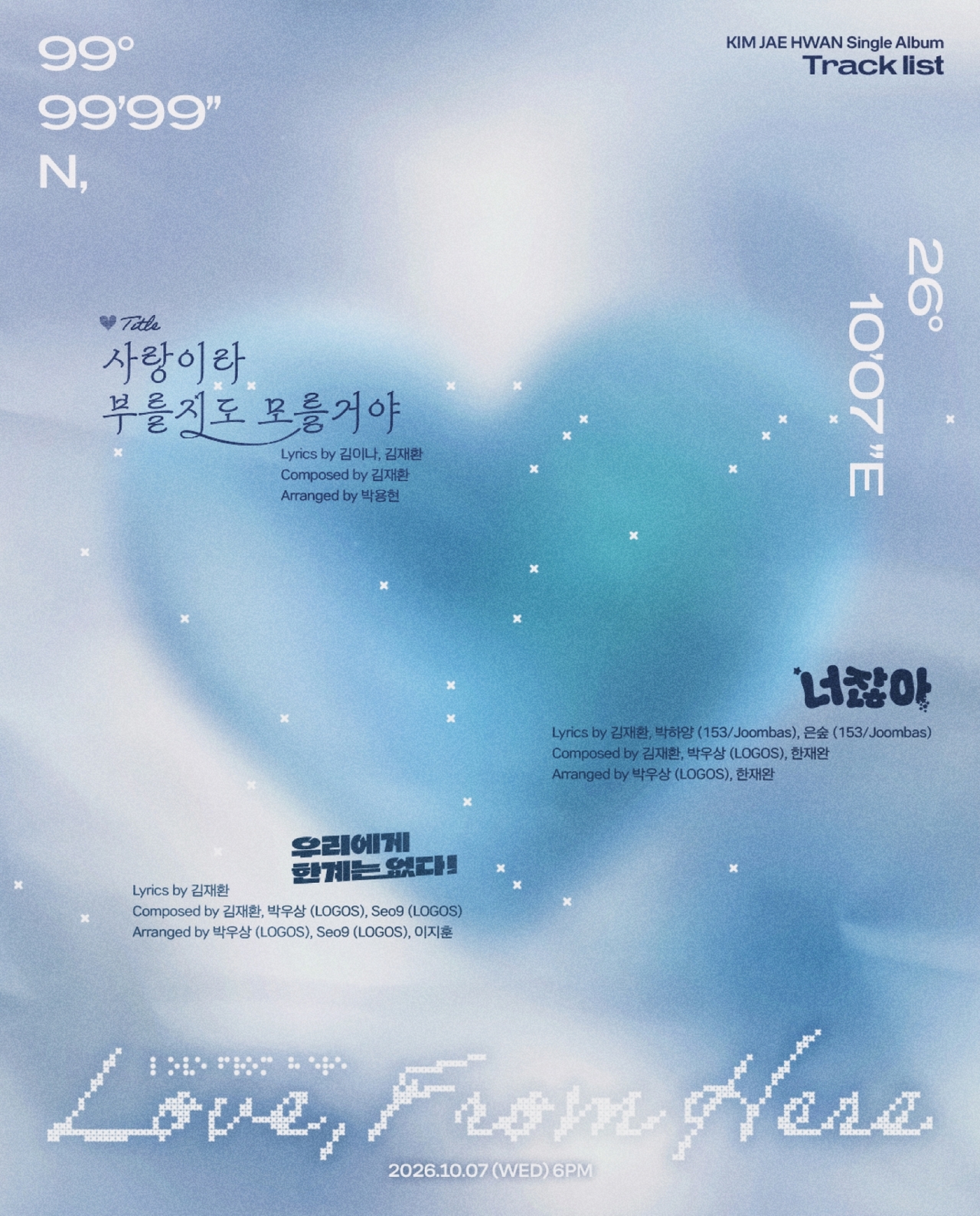 김재환/사진=웨이크원