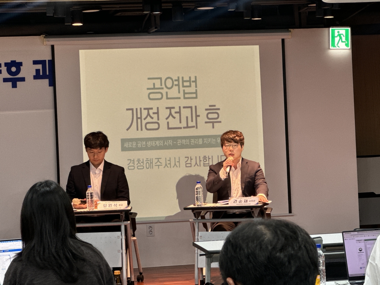 한국대중음악공연산업협회가 지난 17일 서울 중구 CKL기업지원센터에서 주관한 ‘달라진 공연법, 주요 변화와 향후 과제’ 세미나에 따르면, 올해 1~8월 온라인상에서 포착된 암표 거래 게시물은 12만 9528건에 달했다. [한국대중음악공연산업협회 제공]