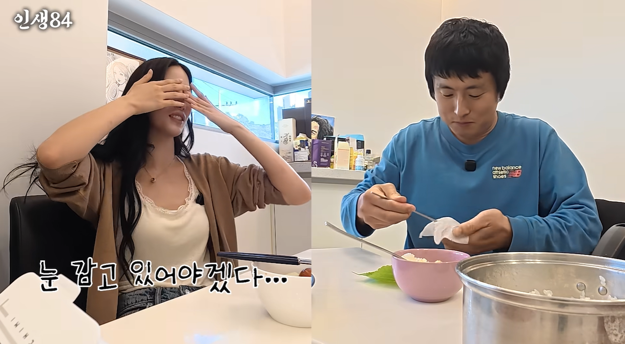 ‘인생84’‘ 유튜브 캡처