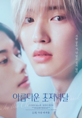 미치에다 슌스케 ‘아름다운 초저녁달’, 제31회 BIFF 오픈 시네마 4천석 전석매진(공식)