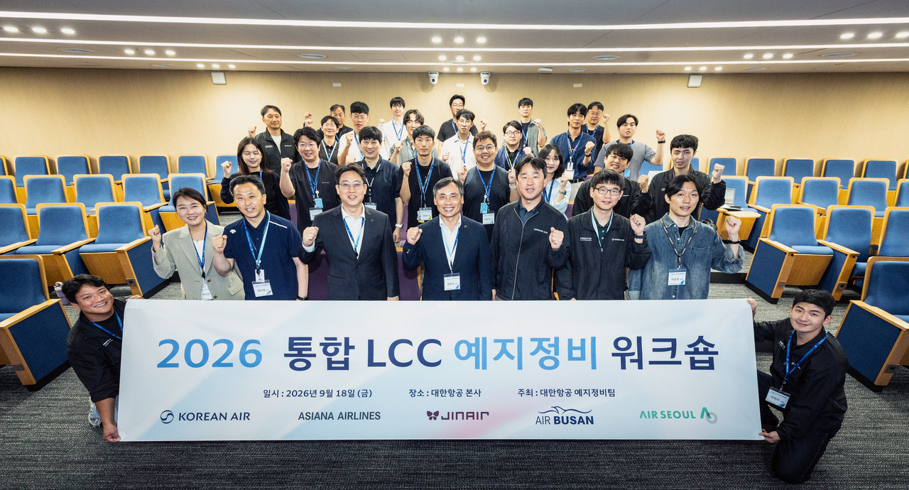 18일 서울 강서구 대한항공 본사에서 열린 ‘통합 LCC 예지정비 워크숍’ 참가자들이 기념 촬영을 하고 있다. [대한항공 제공]