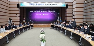 Pohang city government, council meet to share key policies, strengthen cooperation
