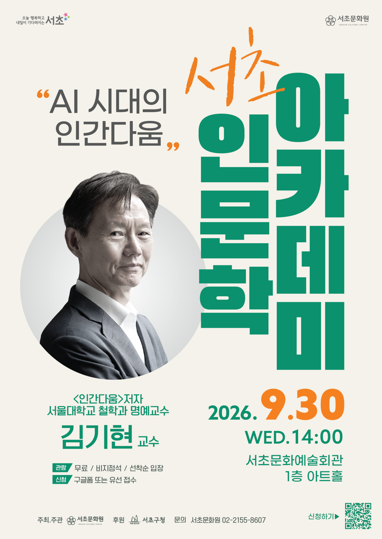 Event poster