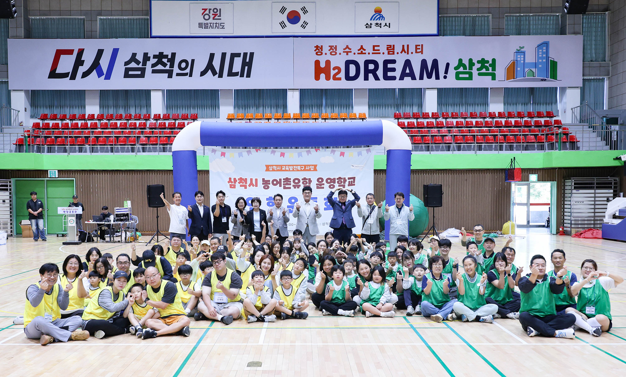 "We are Samcheok exchange students — and we have plenty to be proud of."