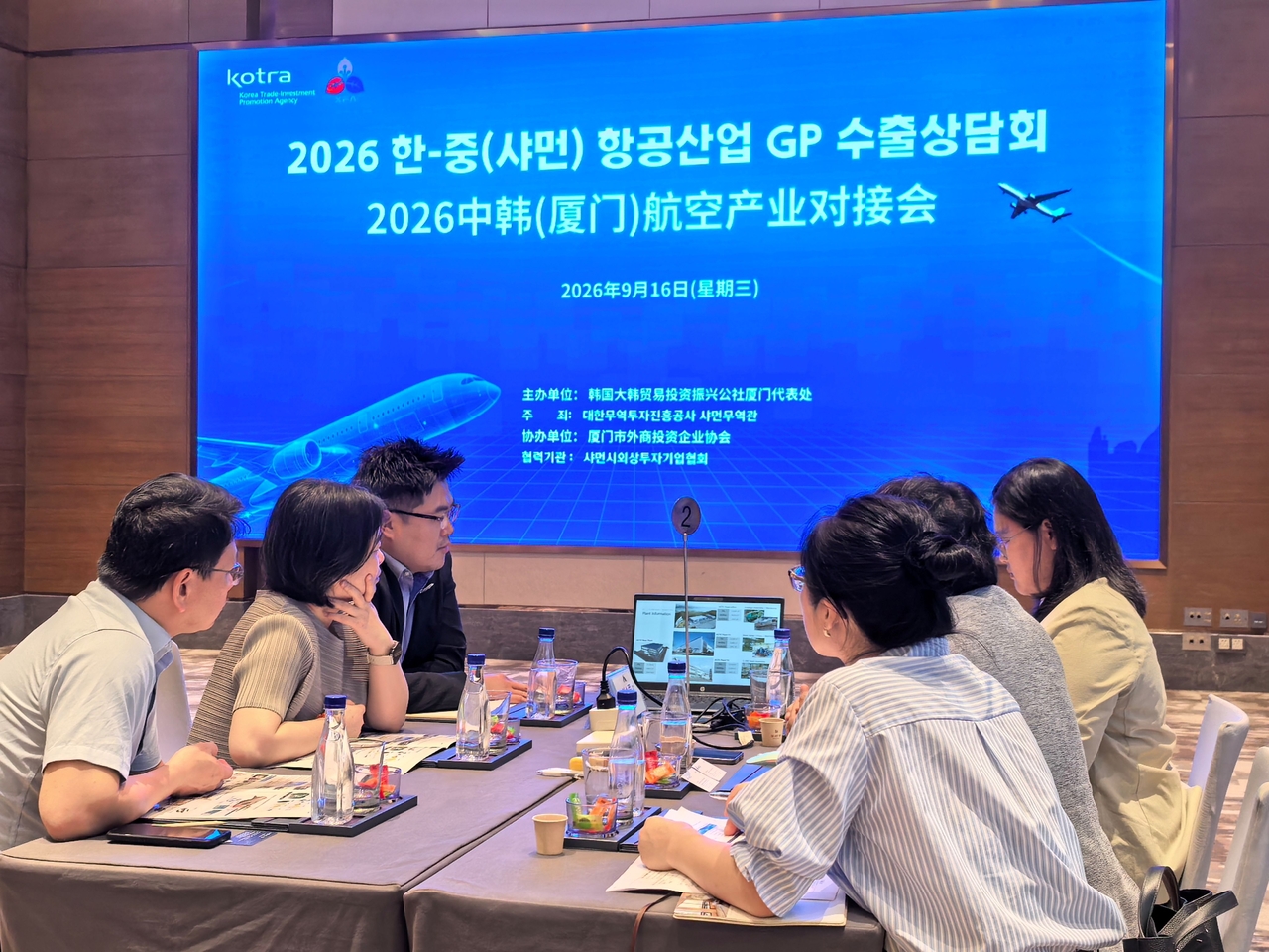국내 항공 부품, MRO 기업과 중국 바이어가 지난16일 중국 푸젠성 샤먼에서 열린 ‘2026 한-중(샤먼) 항공산업 수출상담회’에서 항공부품 및 정비 분야의 협력 방안을 논의하고 있다. [코트라 제공]