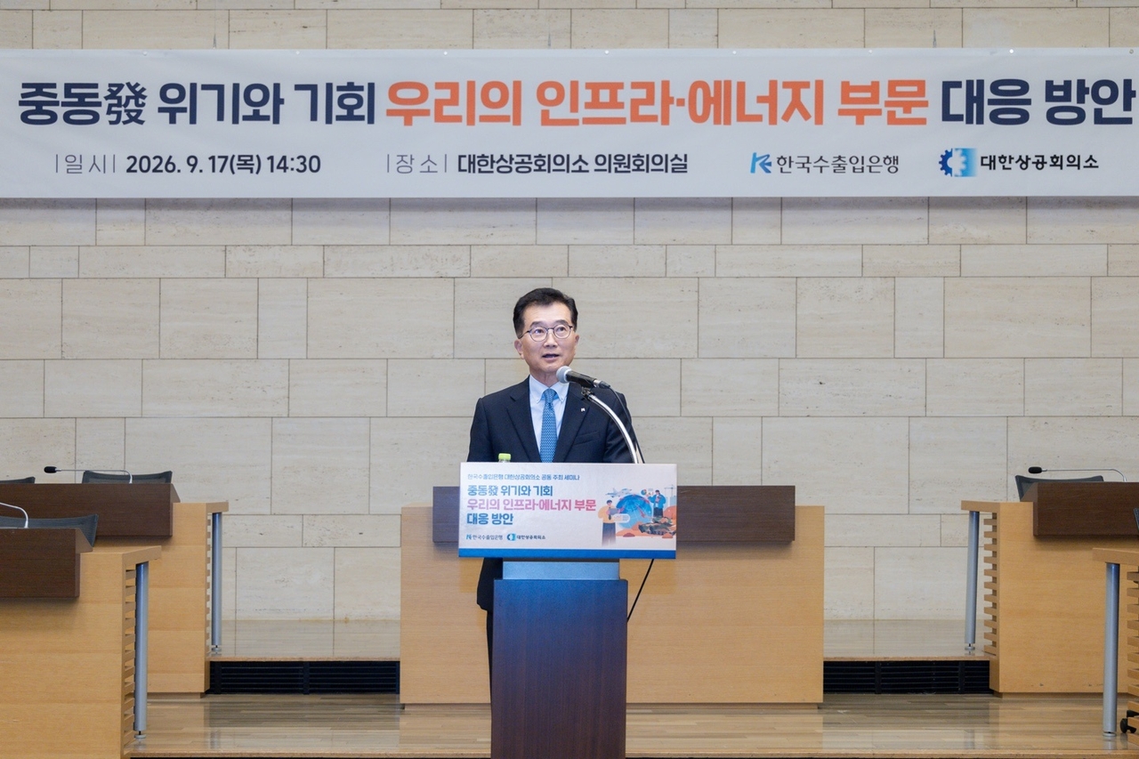 Executive Vice President Ahn Jong-hyeok of the Export-Import Bank of Korea delivers opening remarks at the "Crisis and Opportunity from the Middle East" seminar, jointly hosted by the Export-Import Bank of Korea and the Korea Chamber of Commerce and Industry at the chamber's headquarters in Jung-gu, Seoul, on Thursday. [Export-Import Bank of Korea]