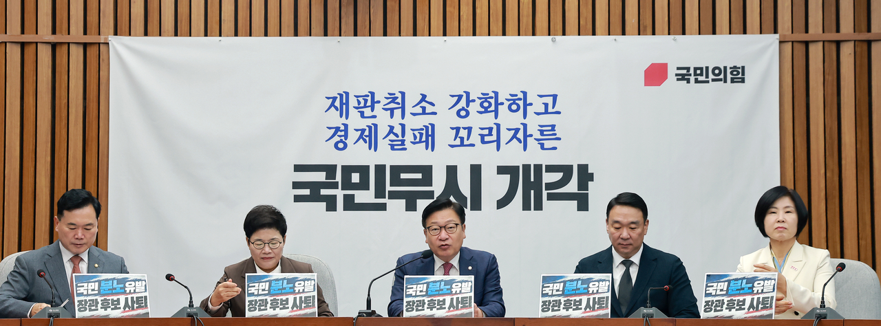 정점식 국민의힘 원내대표가 18일 국회에서 열린 원내대책회의에 참석해 발언하고 있다. [연합]