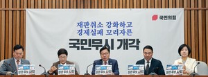 국힘 “李대통령, ‘김승원 임명’ 강행하면 성난 민심 역풍 덮칠 것”