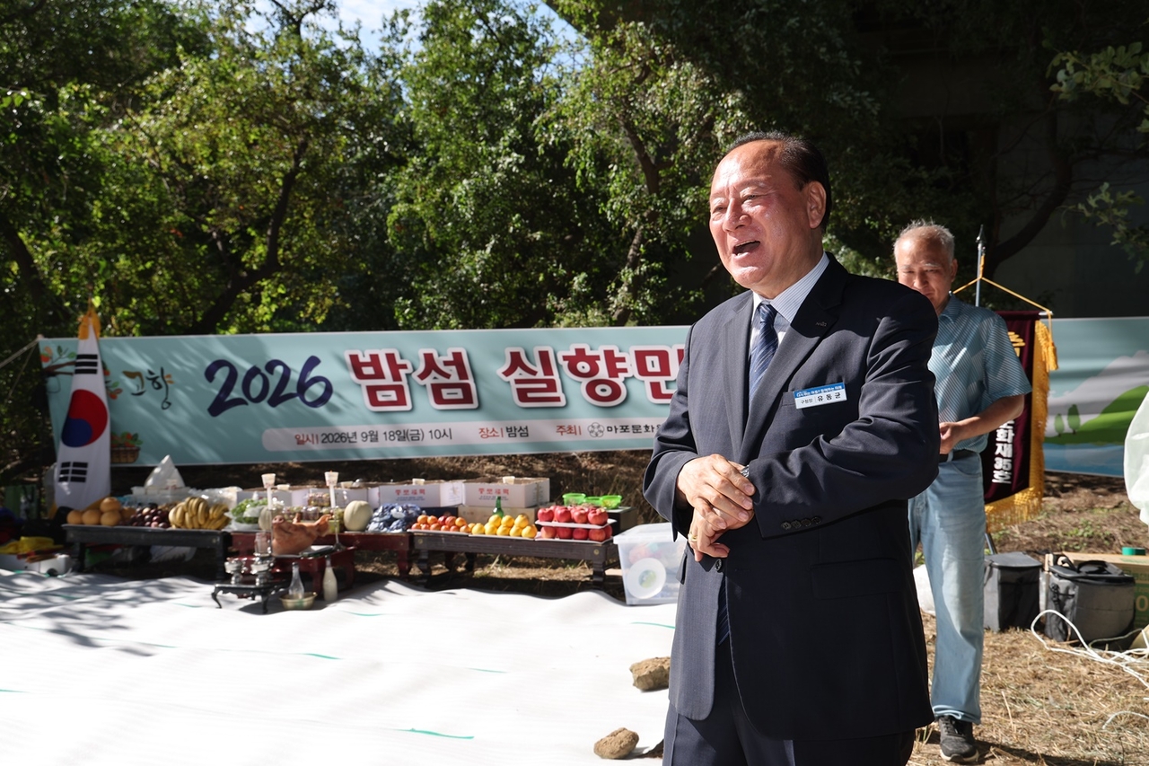 밤섬 실향민 귀향제