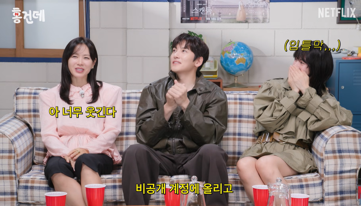 넷플릭스 ‘홍보하러 온 건 맞는데’ 캡처