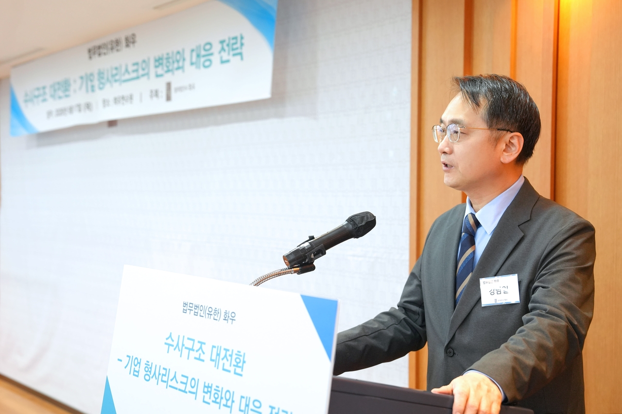 법무법인 화우 강남일 대표변호사 환영사[화우 제공]