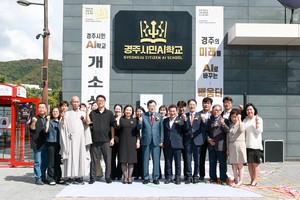 Gyeongju launches permanent AI education program for residents