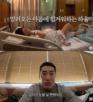‘애넷父’ 김동현, 고통스러워하는 아내 보고 울컥..“미안하고 존경스러워”(‘동현이넷’)