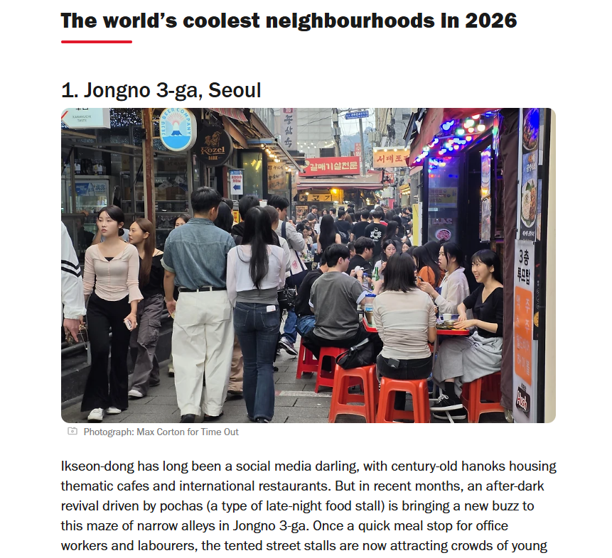 A screenshot of Time Out’s article explaining why Seoul’s Jongno 3-ga was selected as the world’s coolest neighborhood. (Time Out)