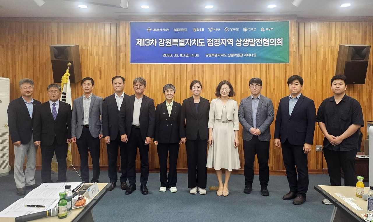 The Ministry of National Defense, Gangwon Special Self-Governing Province and five Gangwon border counties hold the Border Region Mutual Development Council.