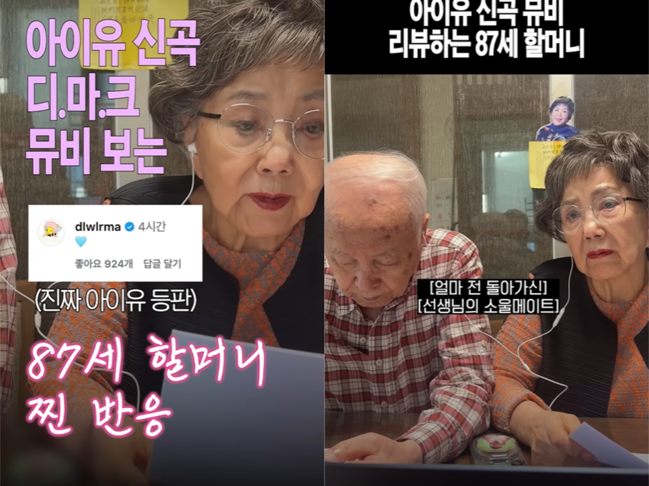 사미자 유튜브 캡처