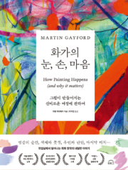 한눈에 읽는 신간