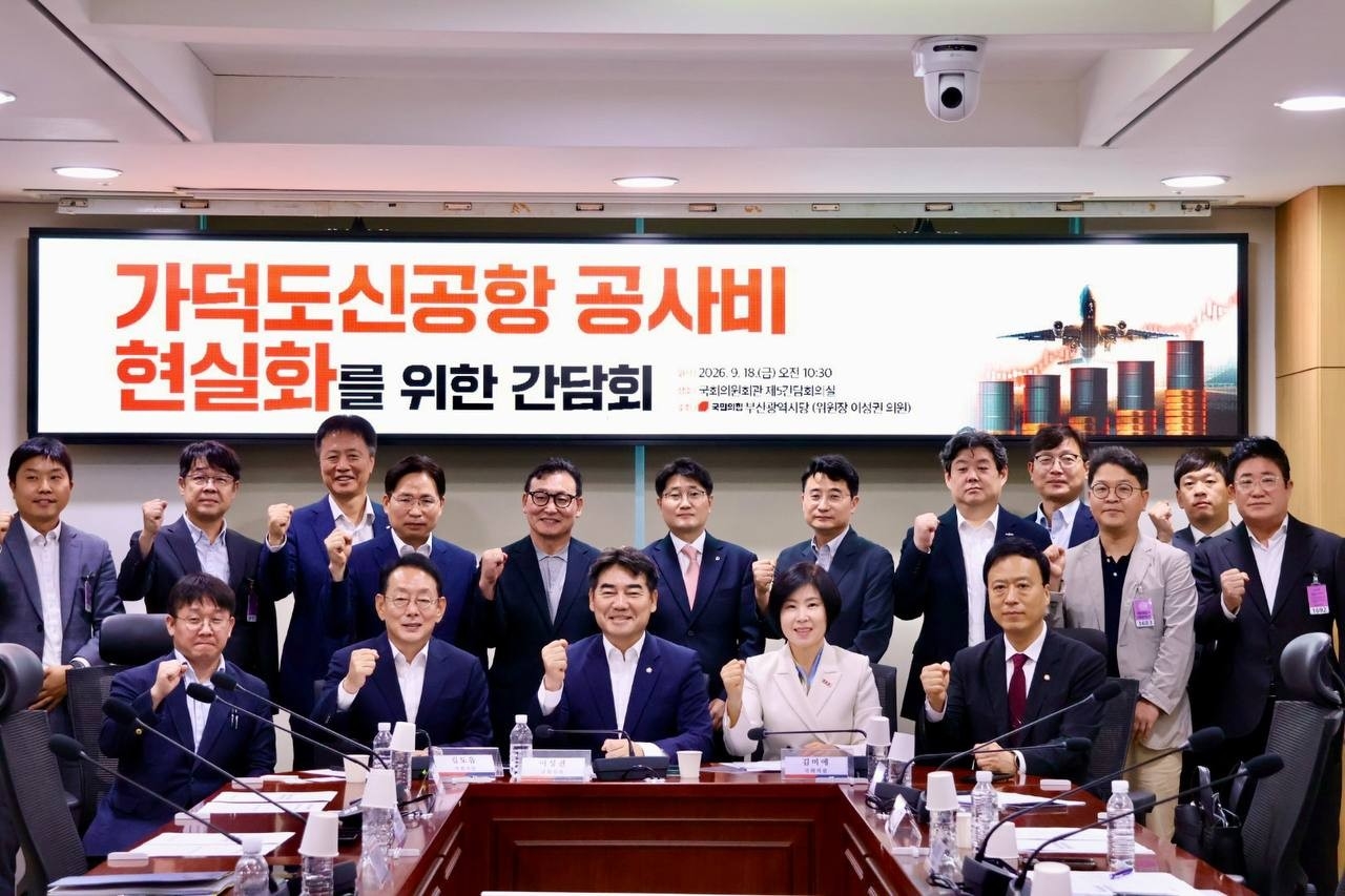 이성권(앞줄 가운데) 국민의힘 의원이 18일 가덕도신공항 공사비 현실화를 위한 간담회를 열었다. [의원실 제공]