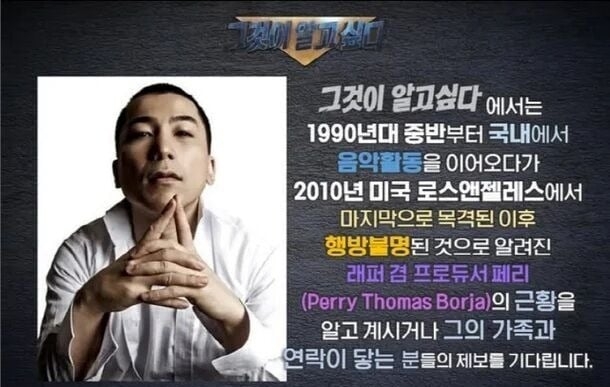 SBS ‘그것이 알고싶다’