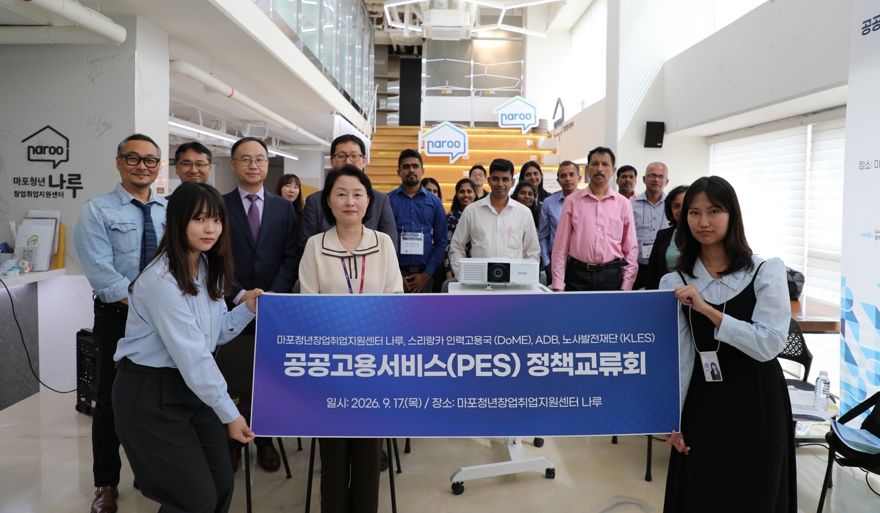Officials from Sri Lanka's Ministry of Labour attend a policy exchange session at Mapo Youth Startup and Employment Support Center Naru in Mapo-gu, Seoul.