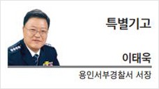 [특별기고] 관계성 범죄 ‘공동체의 힘’으로 멈춰 세울 때