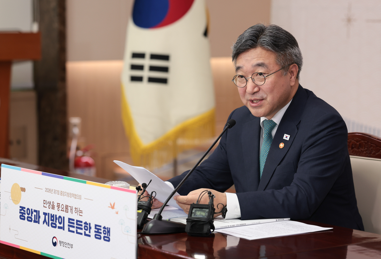 윤호중 행정안전부 장관이 18일 오전 서울 종로구 정부서울청사에서 열린 ‘2026년 제7회 중앙지방정책협의회’에서 인사말을 하고 있다. [행정안전부 제공]