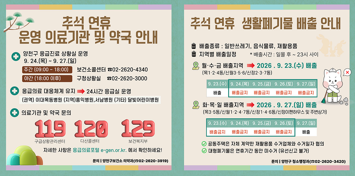 안내문