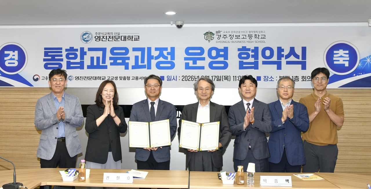 [영진전문대 제공]