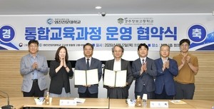 영진전문대·경주정보고, 지역산업 맞춤형 인재 양성 협약 체결