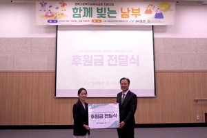 iM Securities donates to welfare facilities ahead of Chuseok