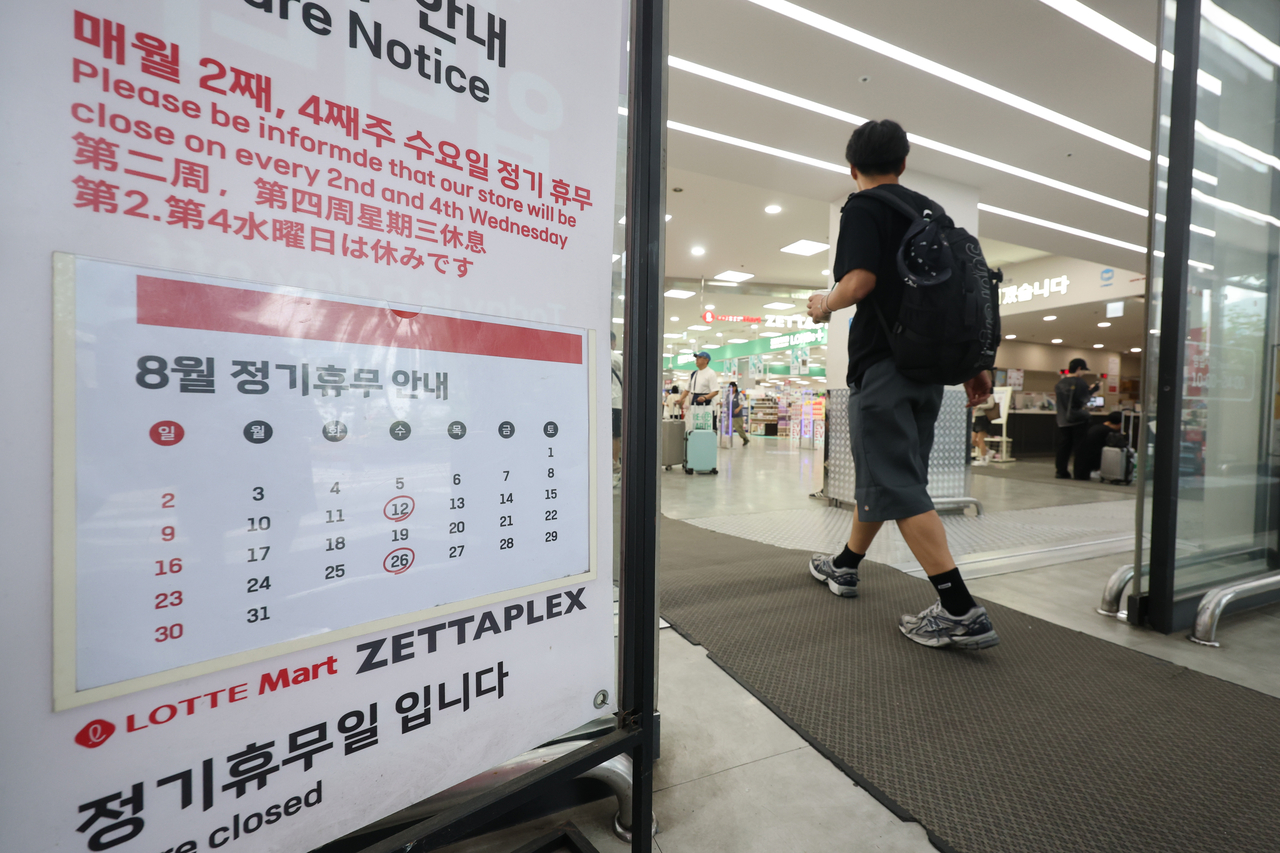 서울 시내의 한 대형마트에 붙은 정기휴무 관련 안내문. [연합]