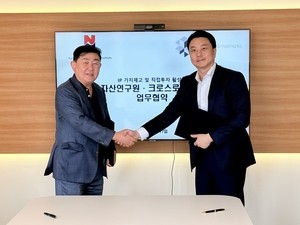 Crossroads Partners, National Asset Research Institute sign MOU to boost IP investment
