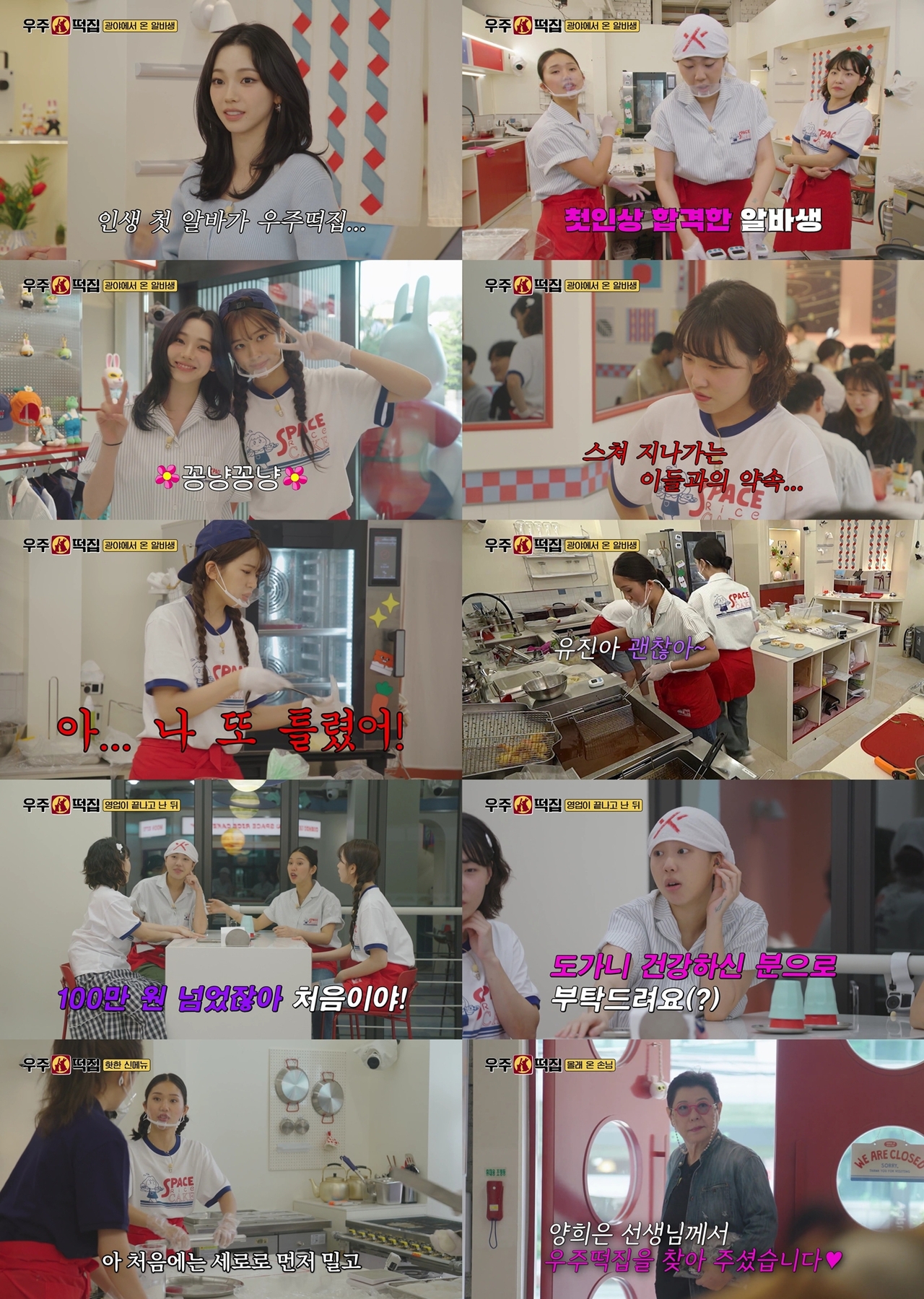 tvN's 'Ujutteokjip' [Provided by tvN]