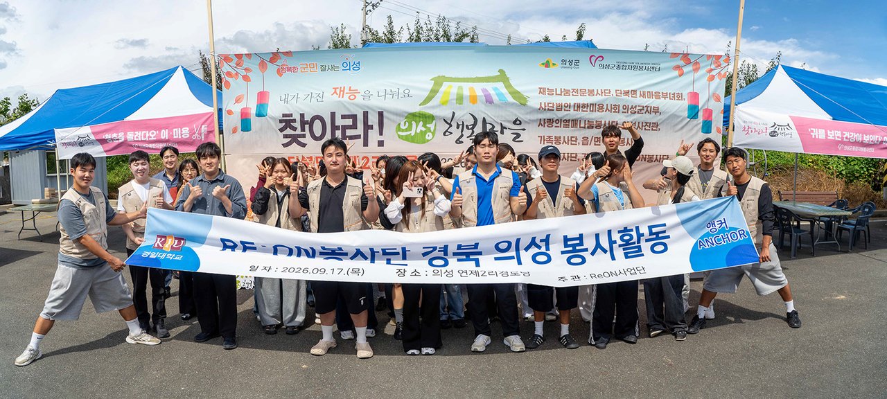 [경일대 제공]